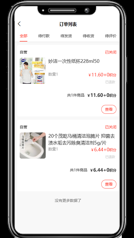 国冠云商