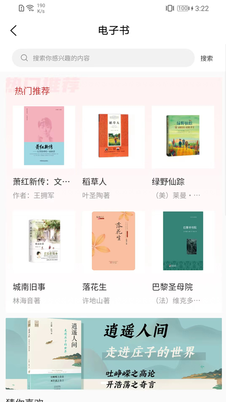 书香河南