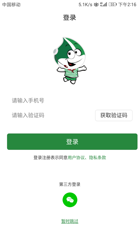 远洋维修家