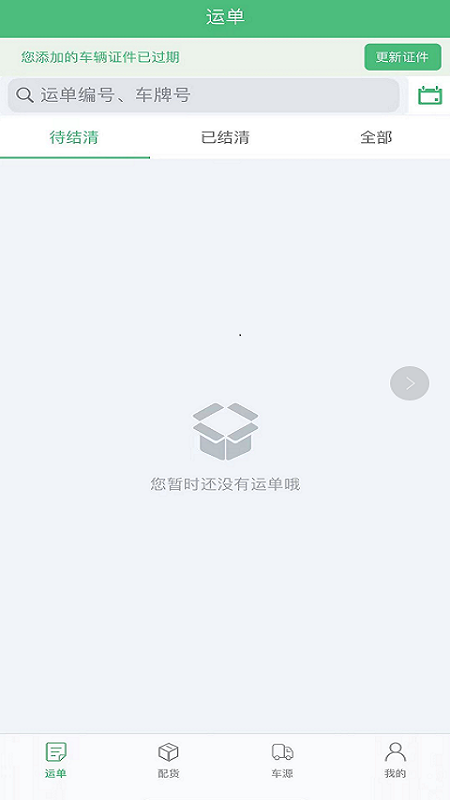 丰汇易运
