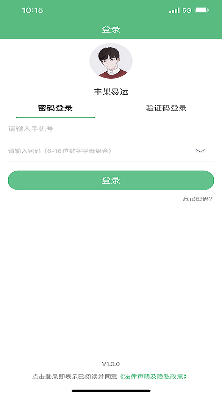 丰汇易运