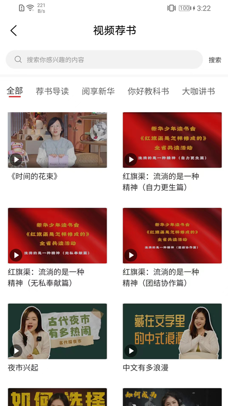 书香河南