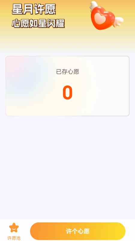 星月流量