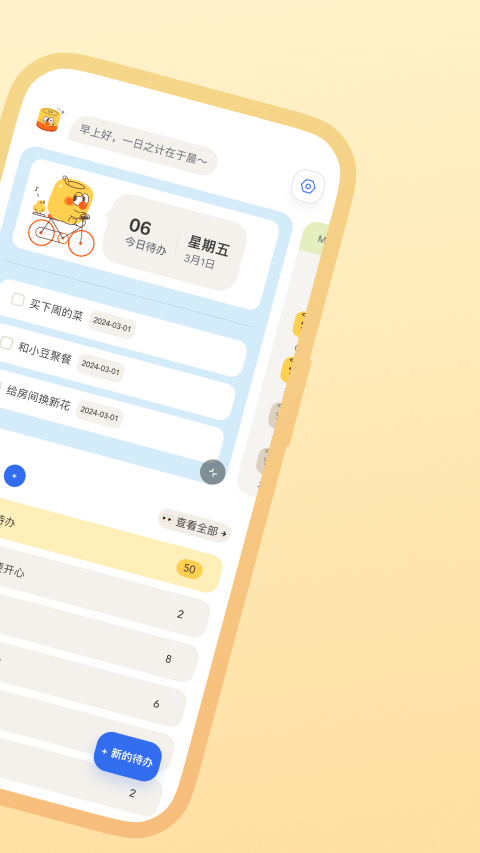 罐头清单_截图2