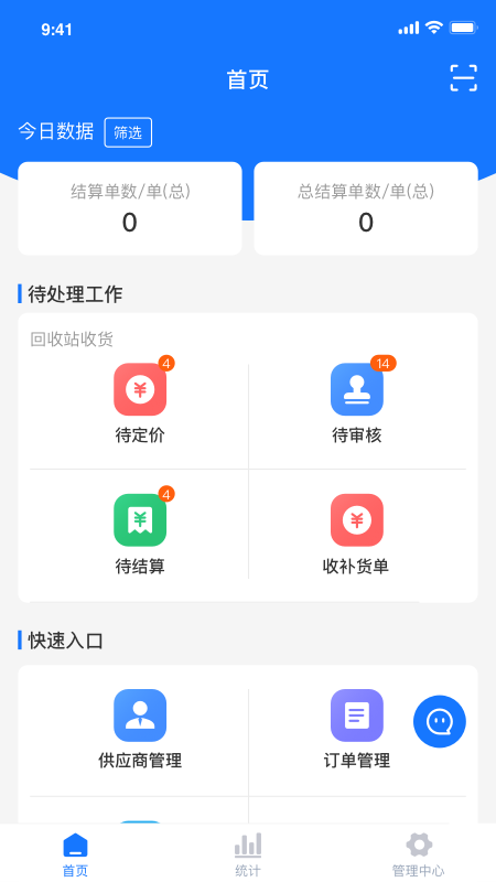 中废通智能
