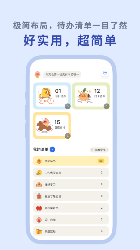 罐头清单_截图3