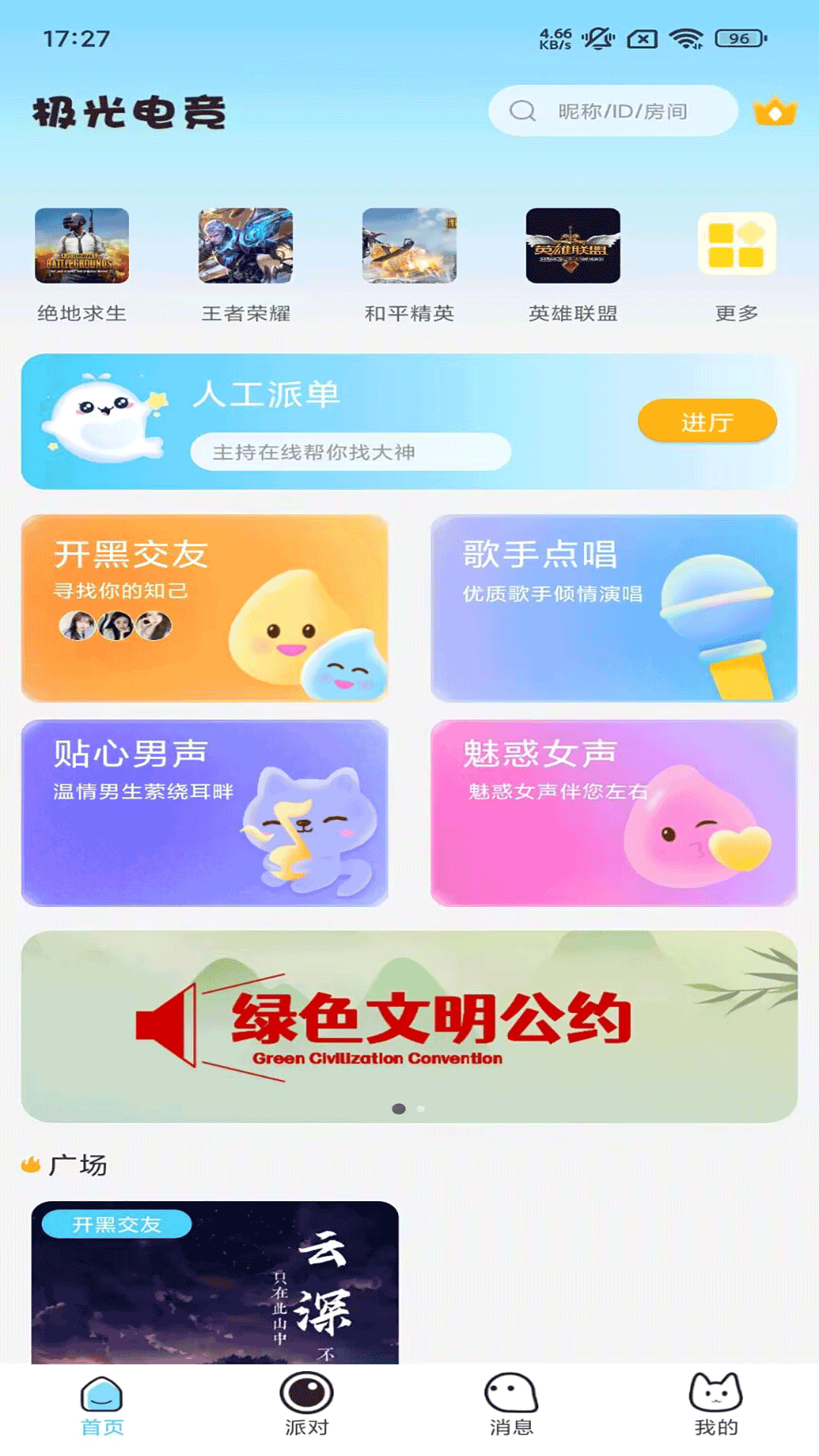截图4