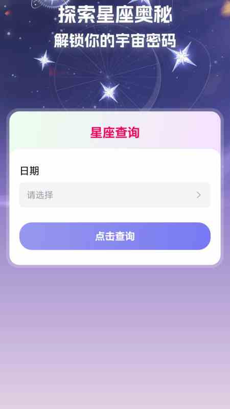 星月流量
