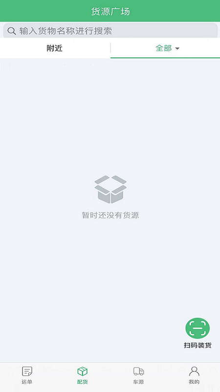丰汇易运