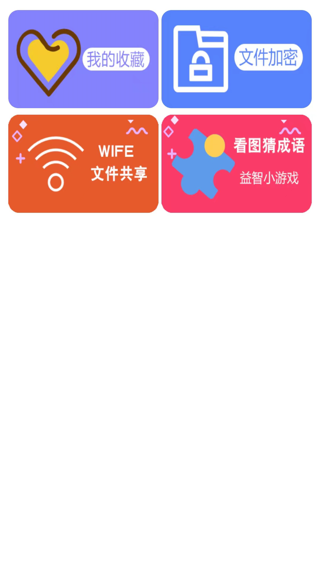 磁力播放器