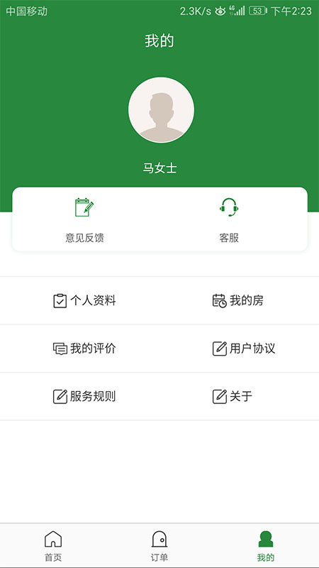 远洋维修家