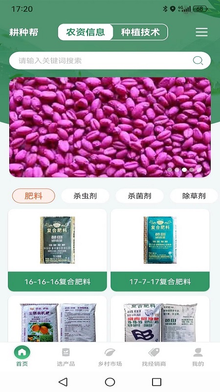 耕种帮
