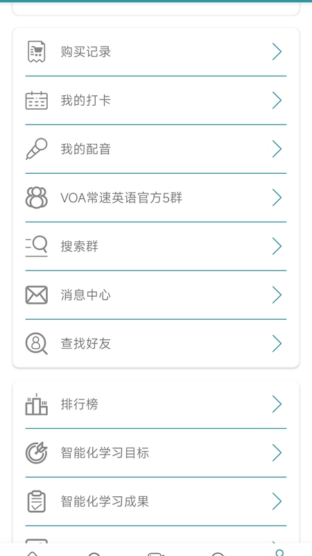 voa英语听力