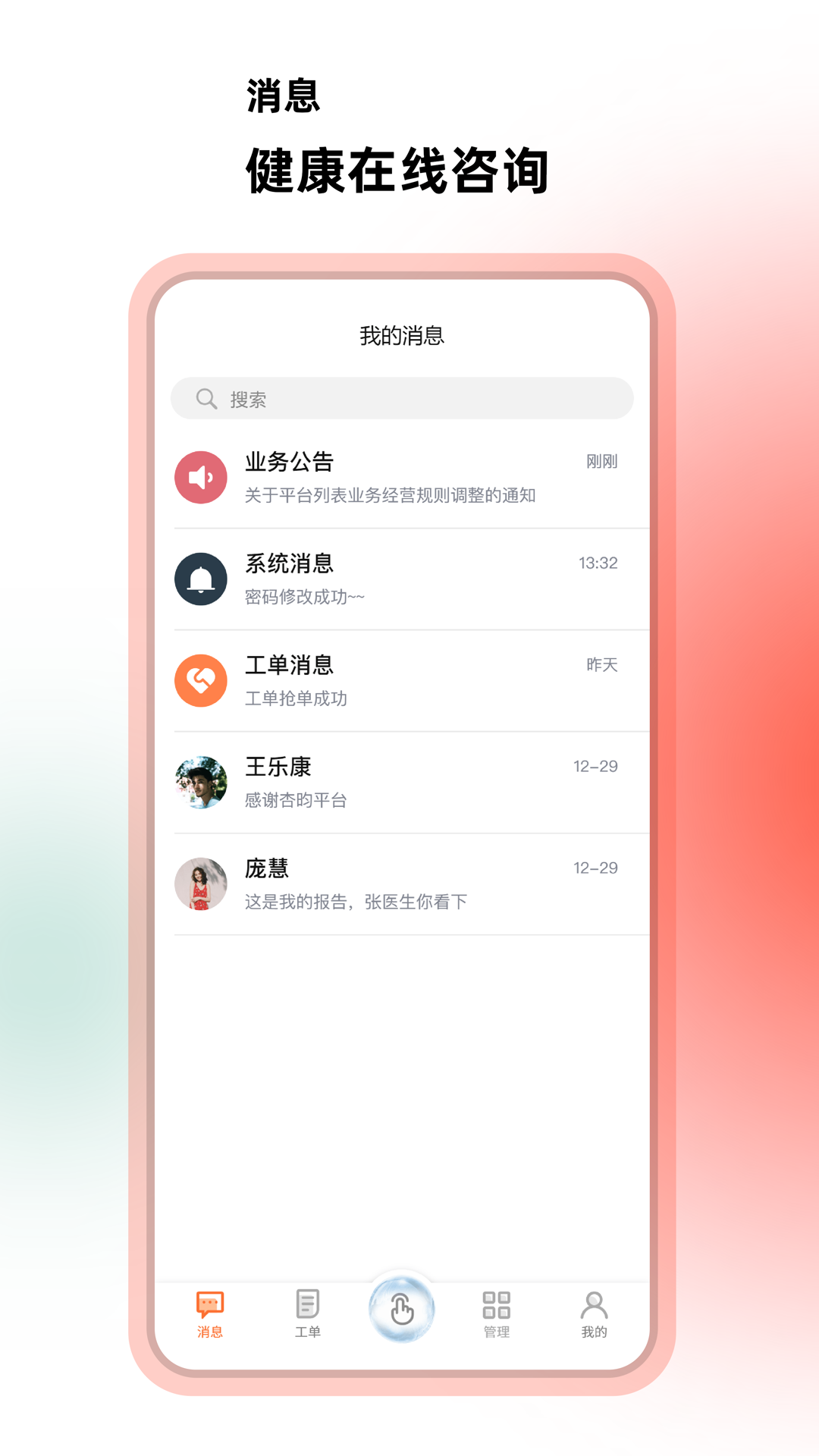 杏昀知行_截图1