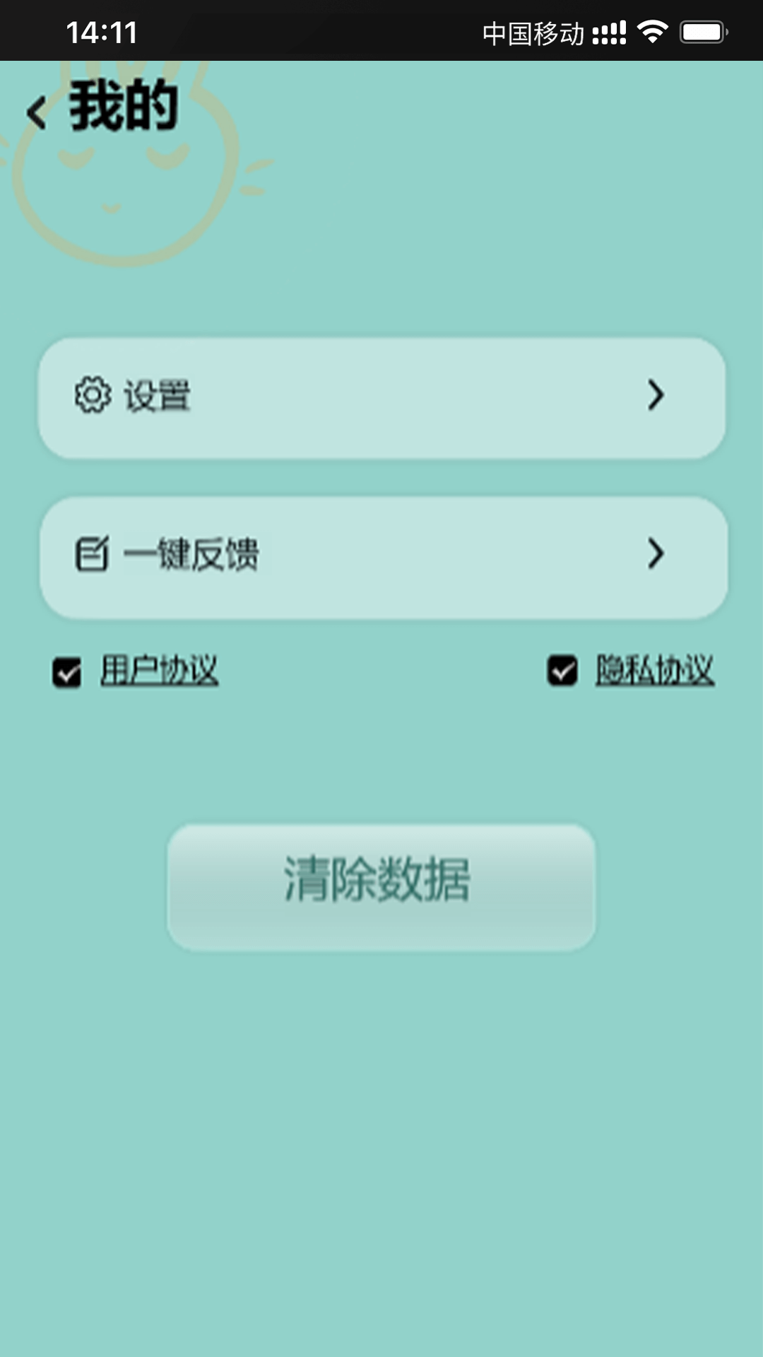 乐兔清单_截图4