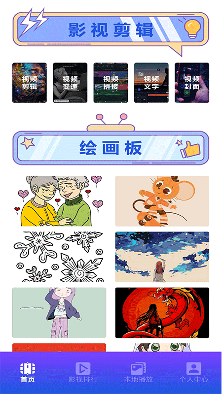 紫电视频播放器