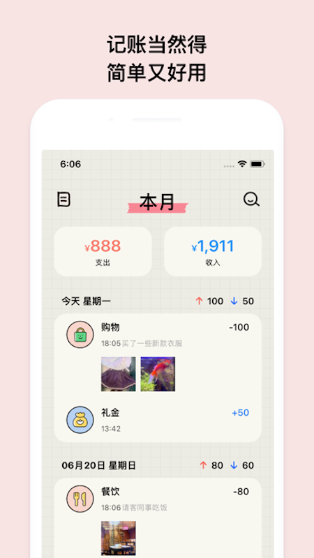 emmo小账本