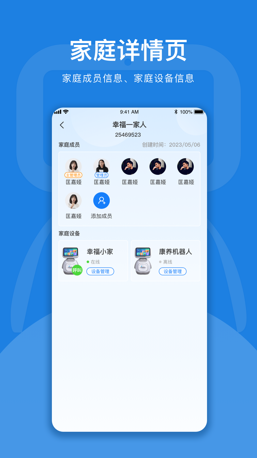 孚宝智能康养陪伴机器人