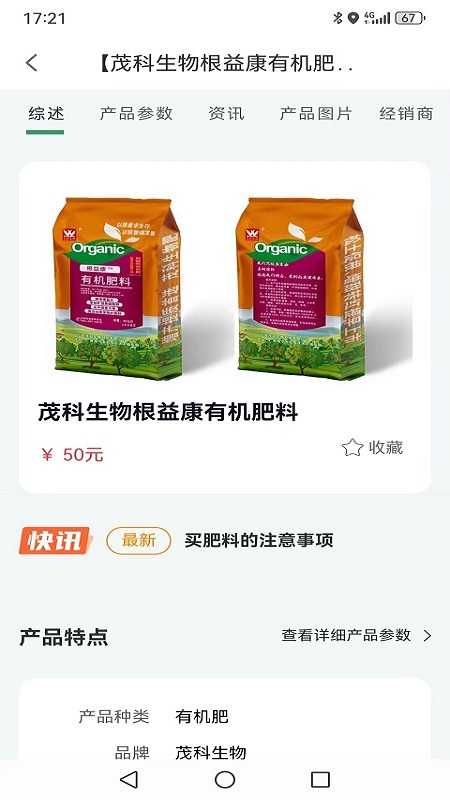 耕种帮