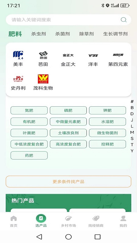 耕种帮