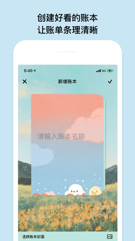 emmo小账本