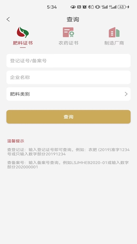 小肥龙_截图2