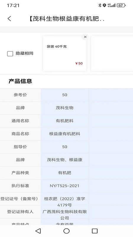耕种帮