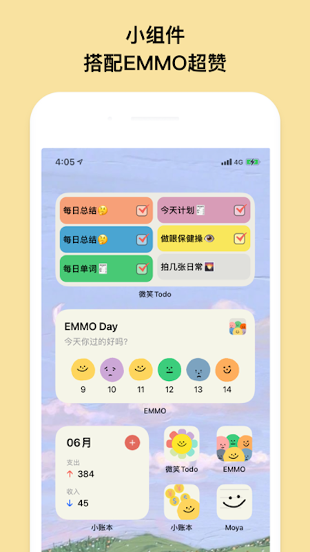 emmo小账本
