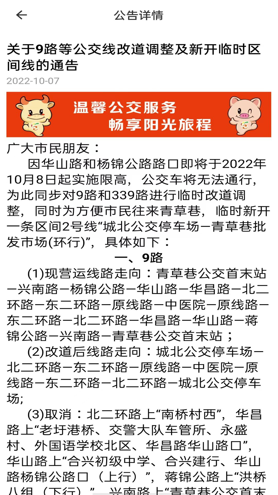 阳光好运_截图4