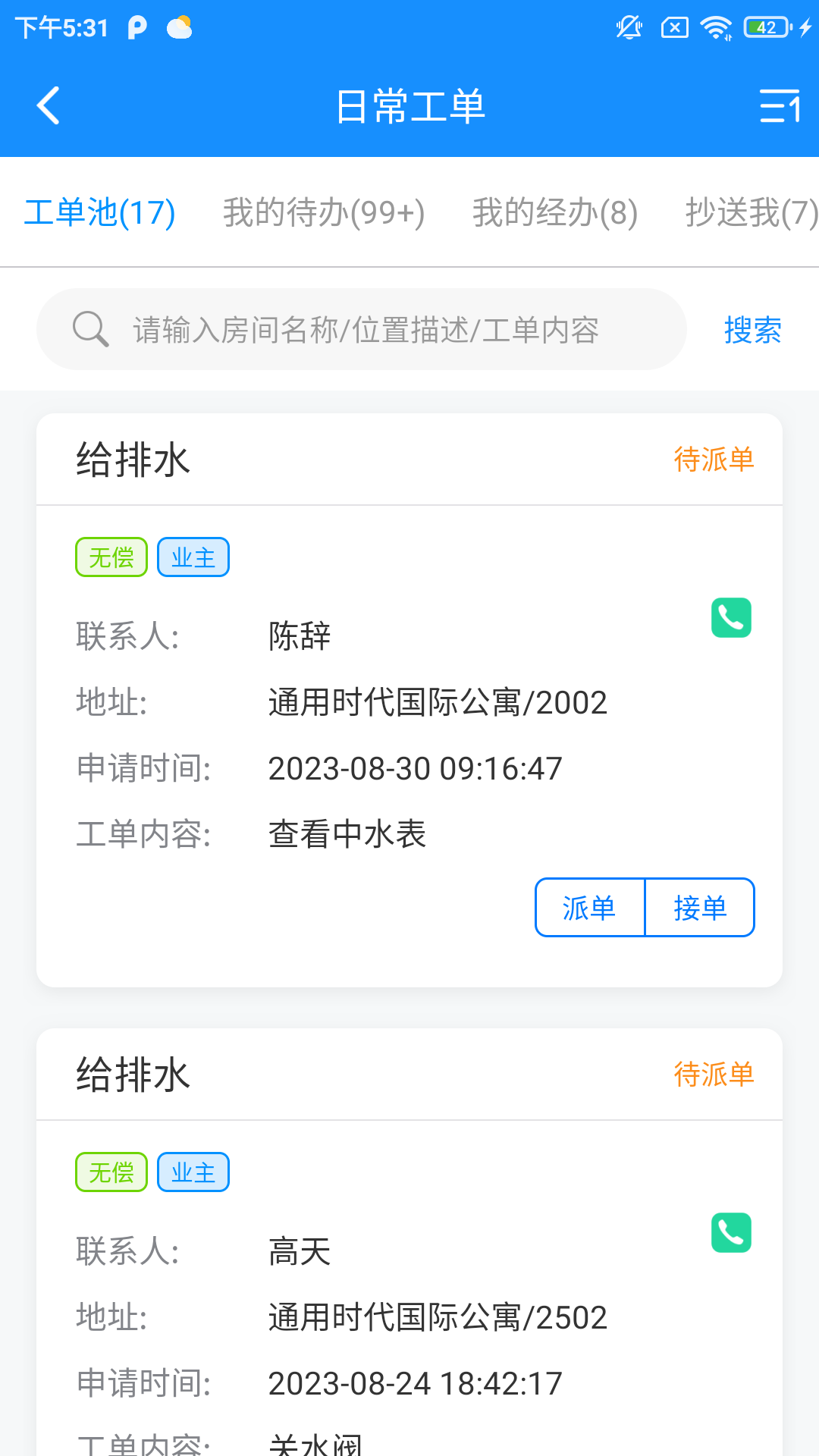 国贸云