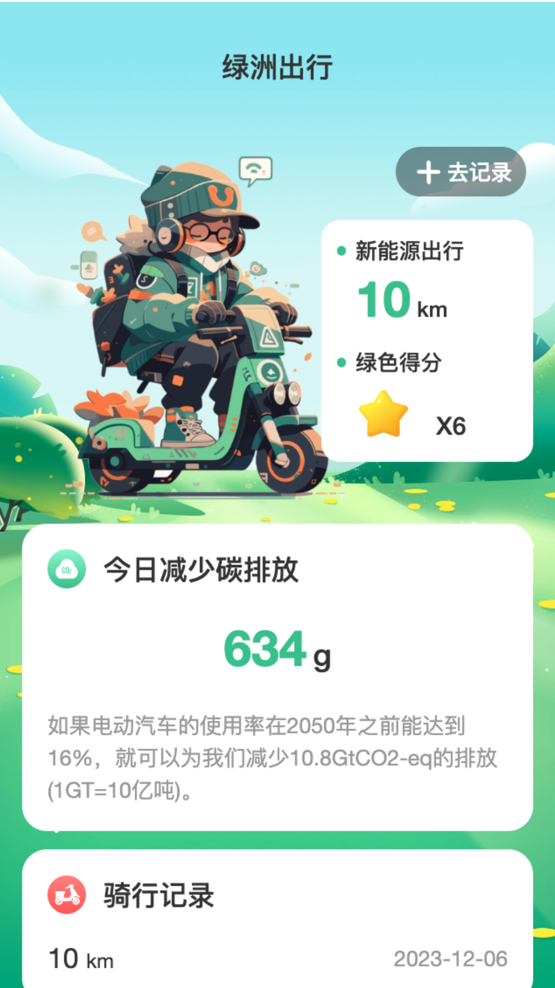 绿洲wifi