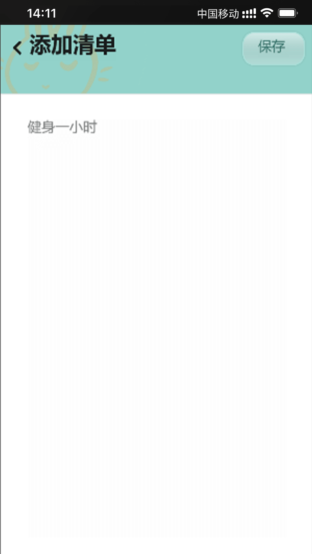 乐兔清单_截图2