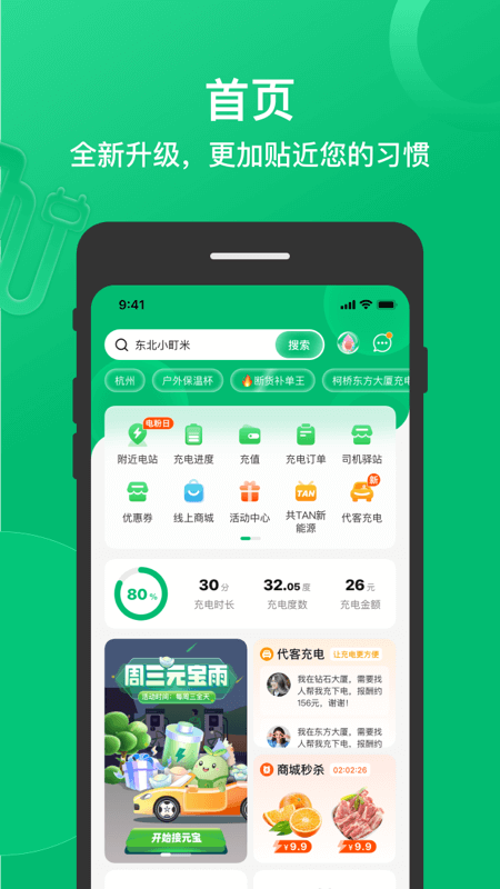 卓越绿园