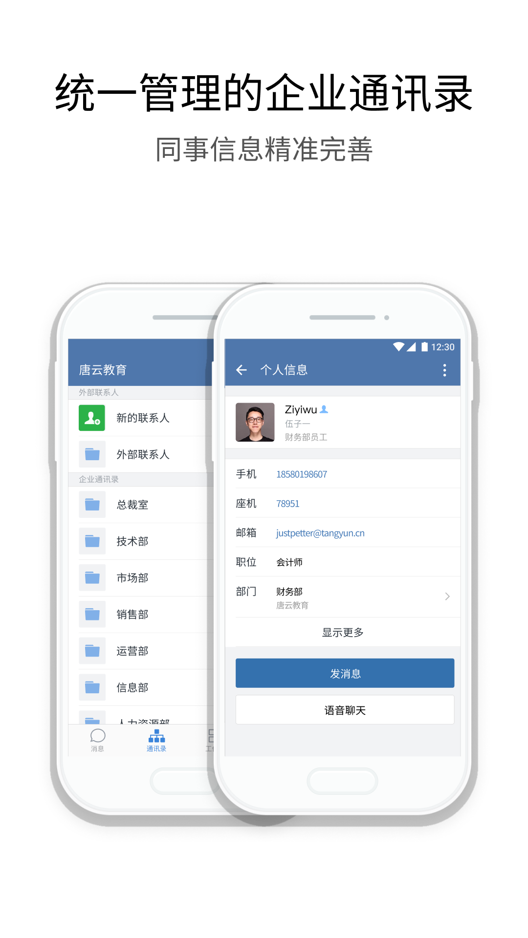 翎信