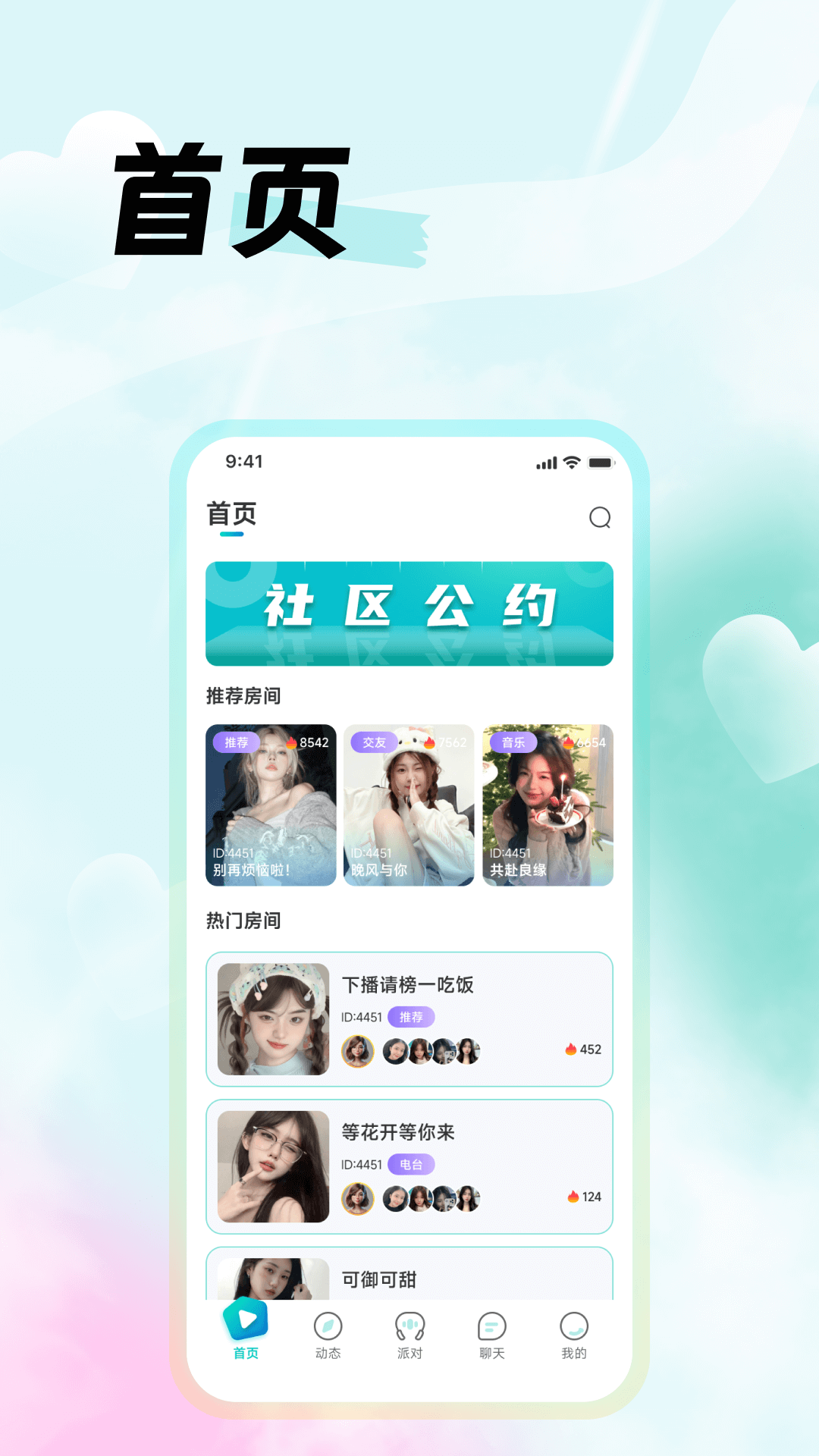 西瓜语聊_截图1