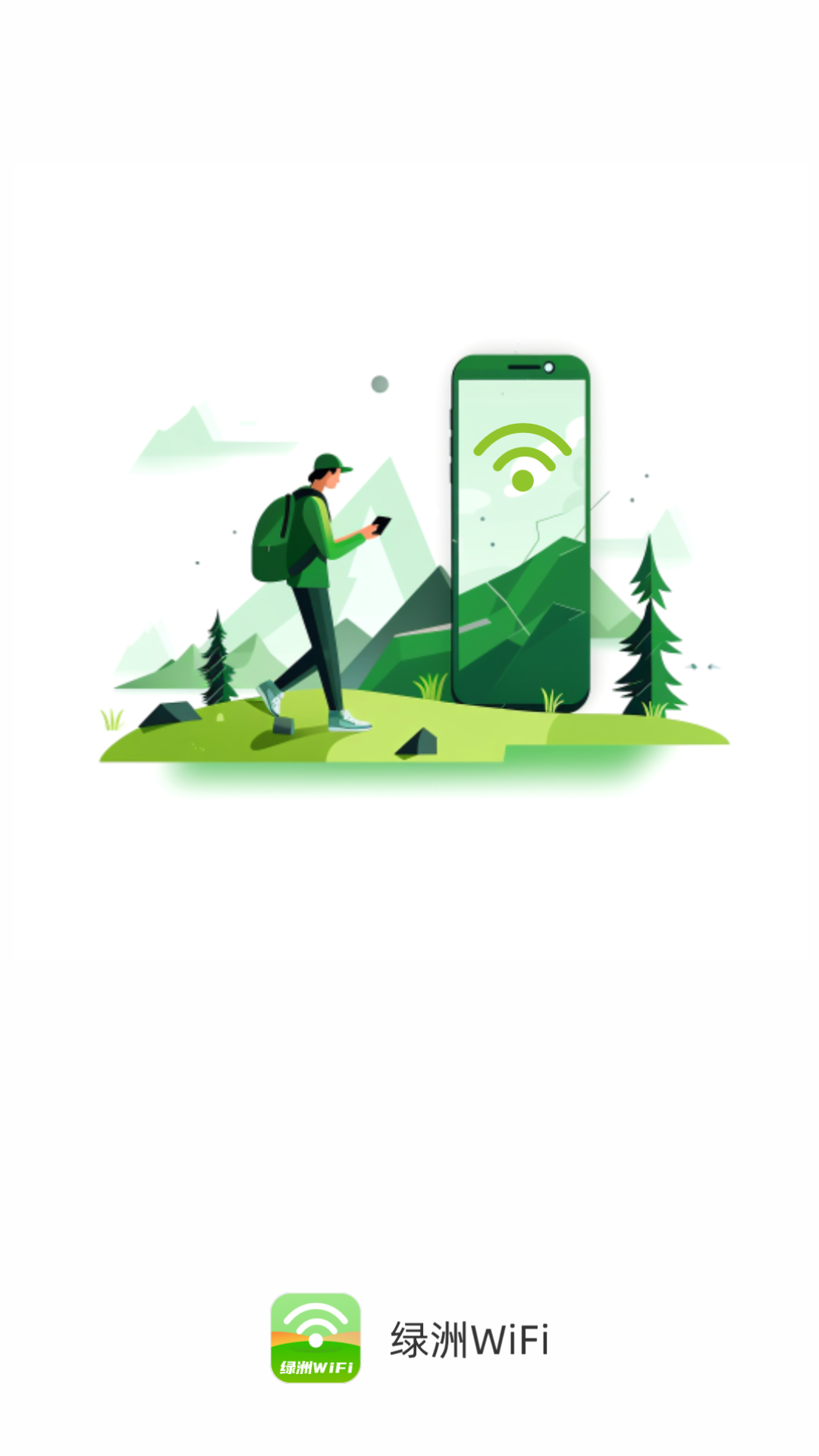 绿洲wifi