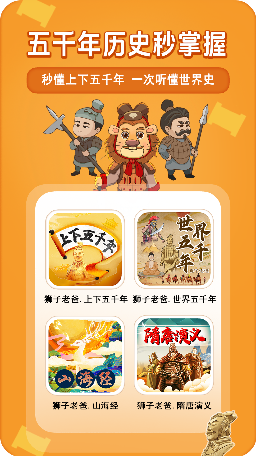 狮子老爸讲故事