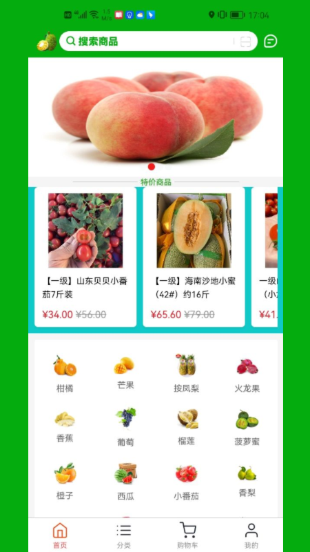 鲜果都