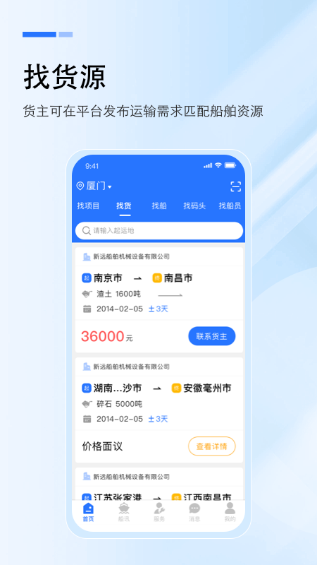 工船宝