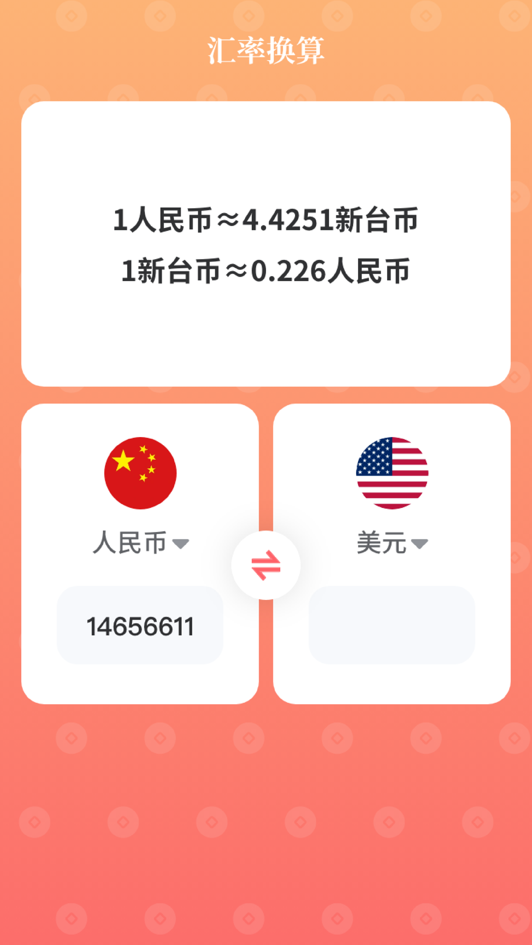 点点成金_截图2