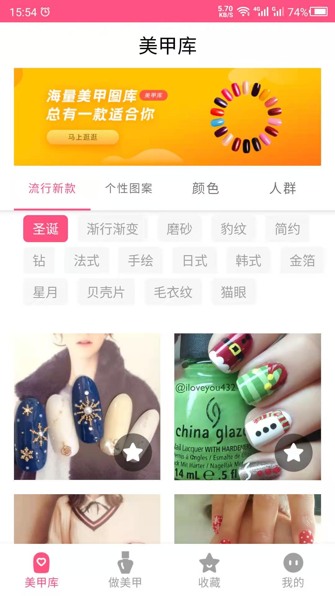美甲_截图2