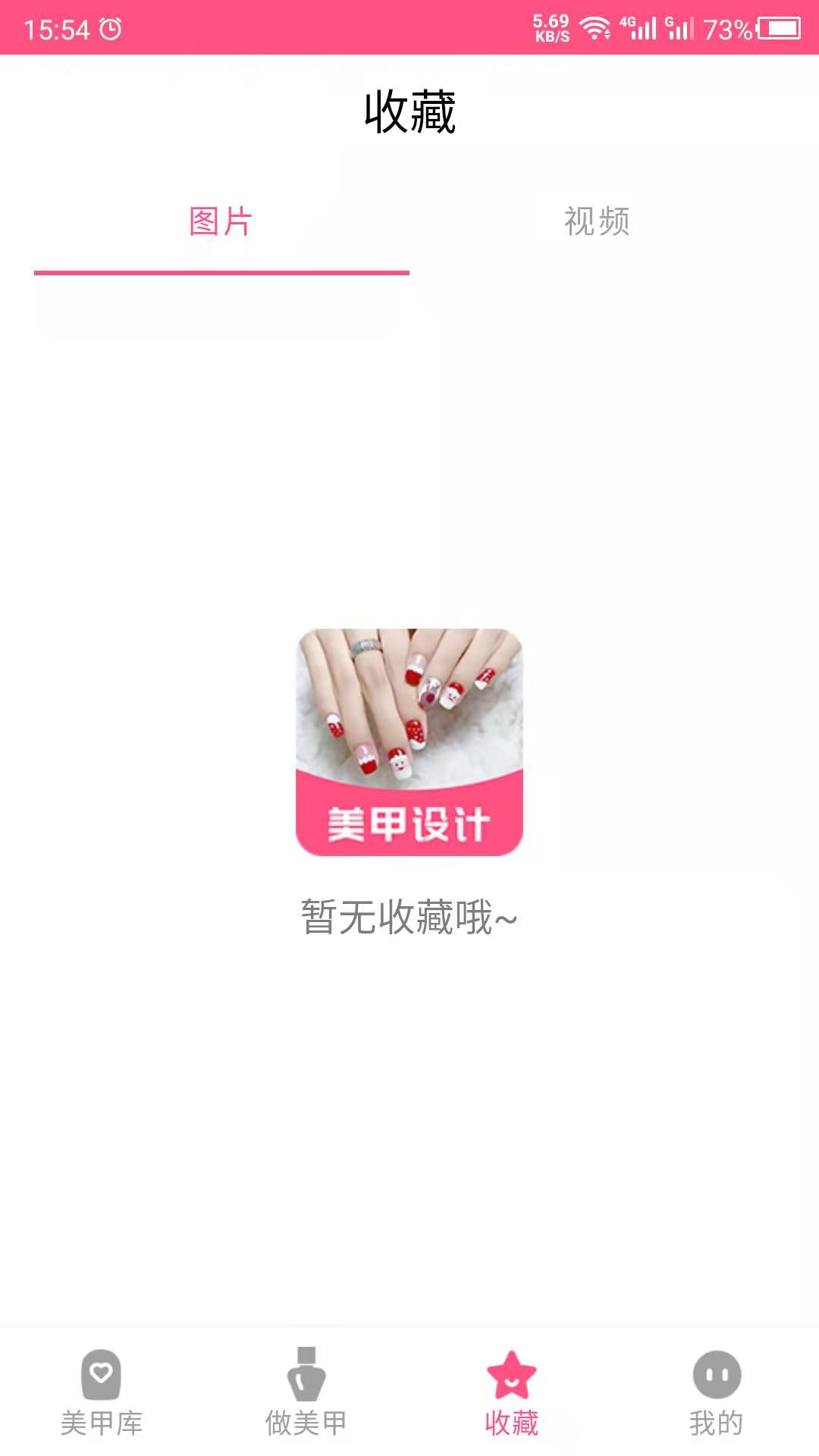美甲_截图4