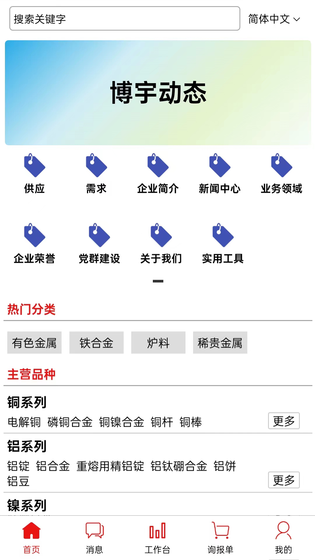 博宇金属