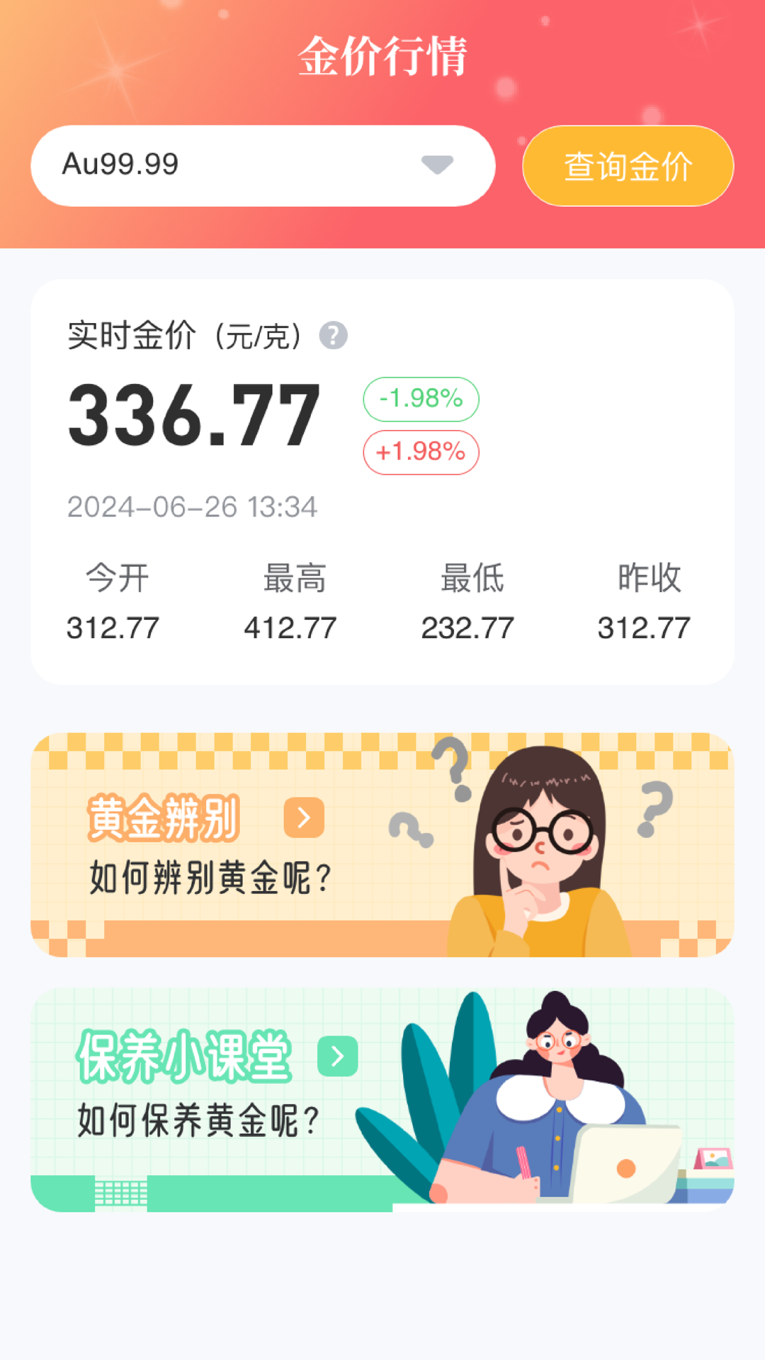 点点成金_截图1