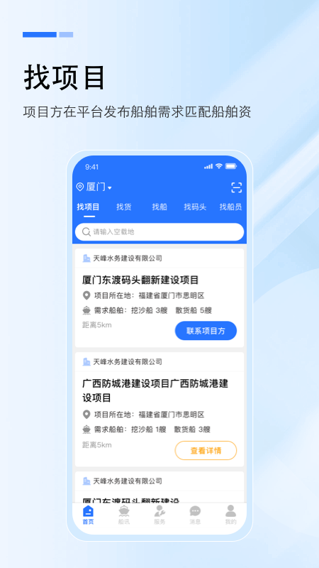 工船宝