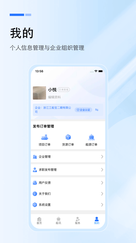 工船宝
