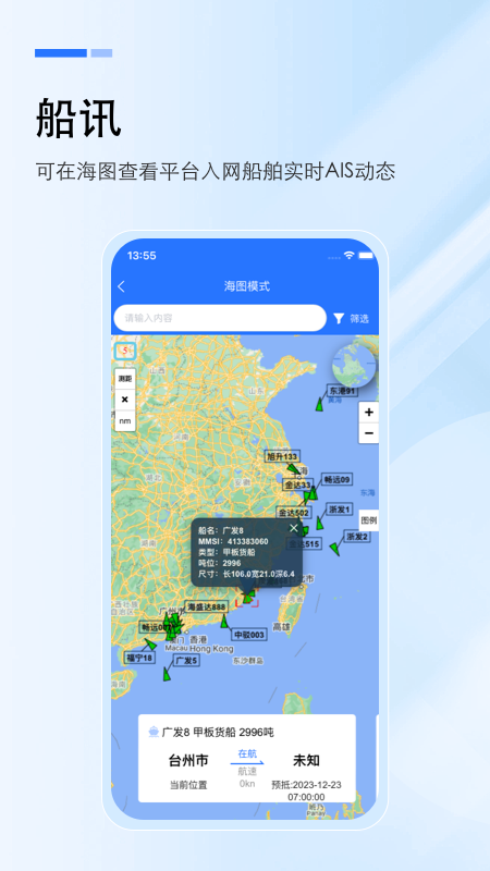 工船宝