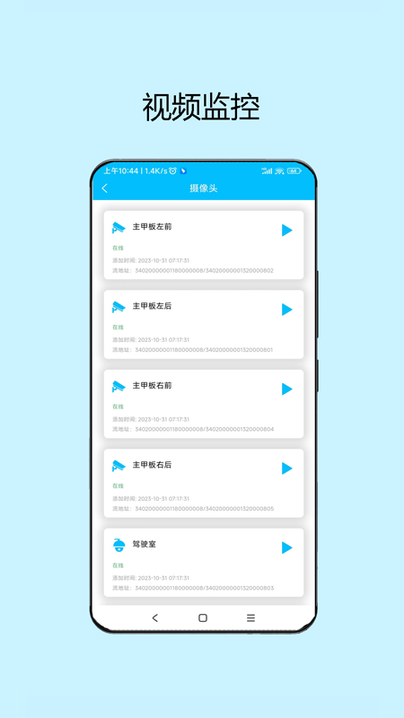 知船