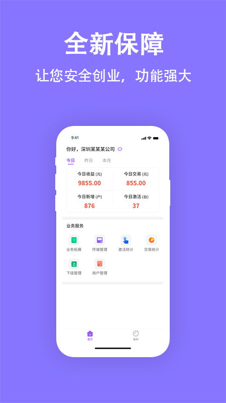 金掌柜展业版