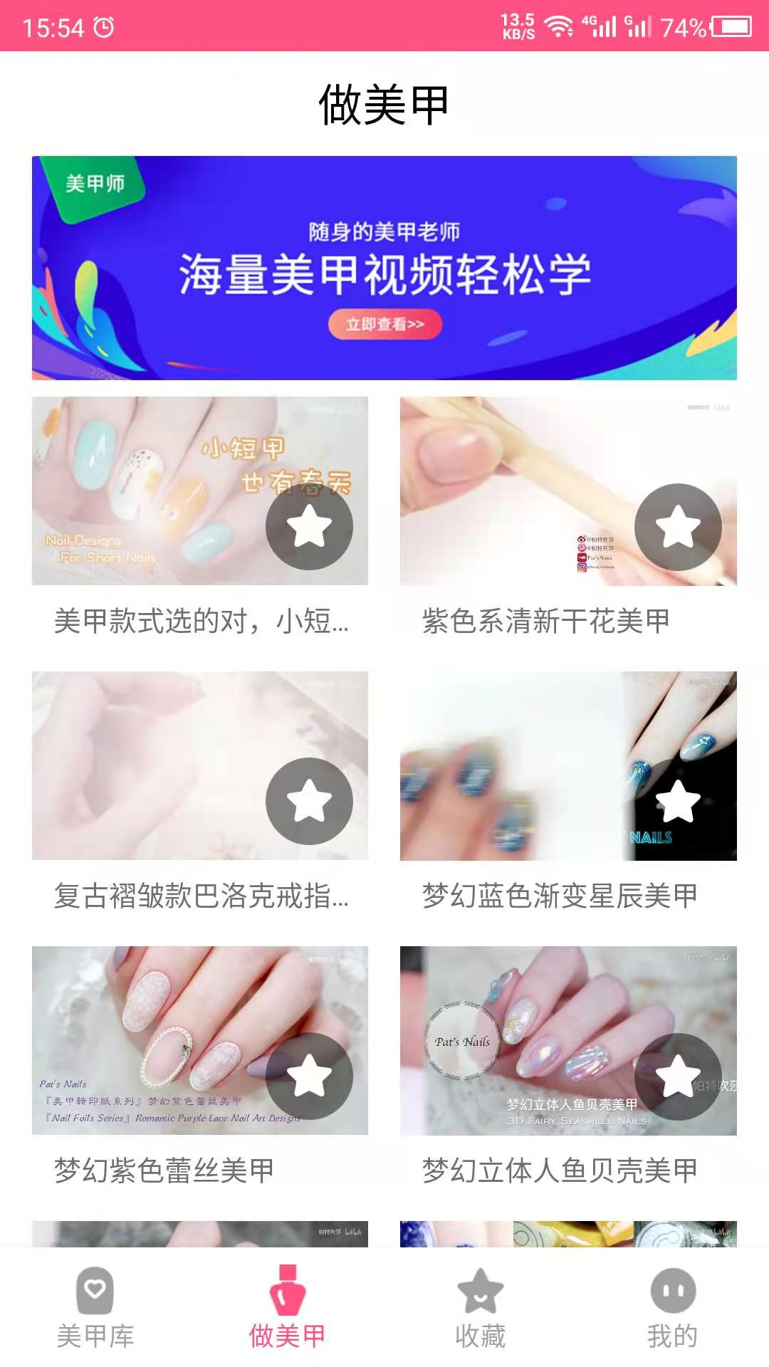 美甲_截图3